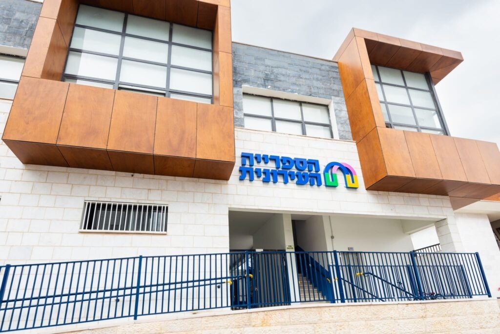 הספרייה העירונית בחריש
